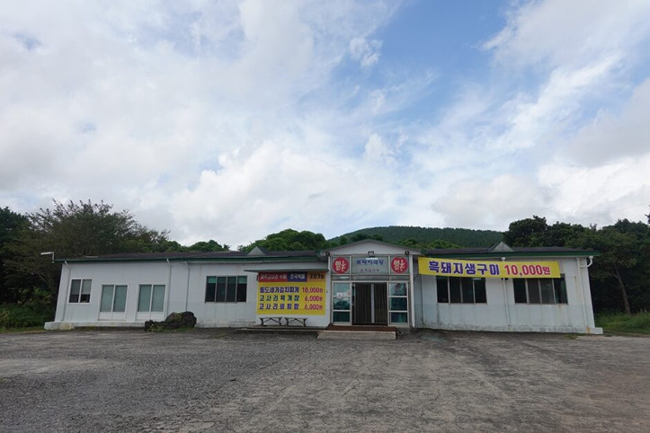 제주고사리맛집_복돼지식당_4_공공3유형.JPG