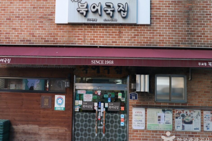 무교동_북어국집_2_공공3유형.JPG