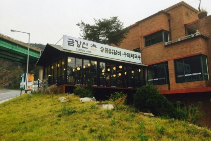 금강산_숯불닭갈비_막국수_2_공공3유형.jpg