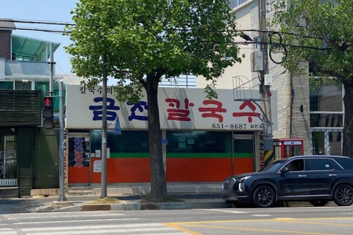 금천칼국수_1_공공3유형.jpg