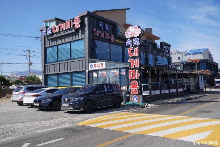 속초대게마을_3_공공3유형.jpg