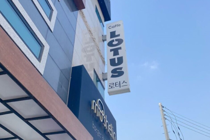 로터스(Caffe_lotus)_3_공공3유형.JPG