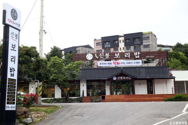 신봉보리밥_1_공공3유형.jpg