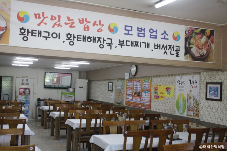 태백산맥식당_3_공공3유형.jpg