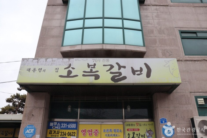 소복갈비_5_공공3유형.JPG