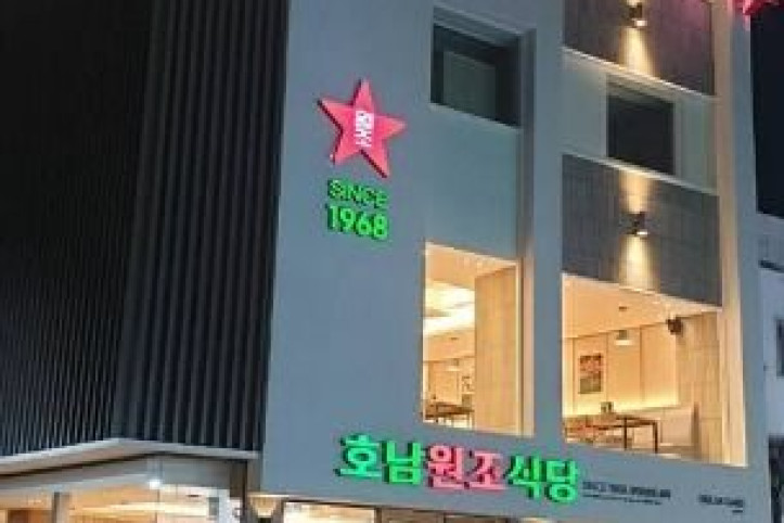 호남원조식당_1_공공3유형.jpg