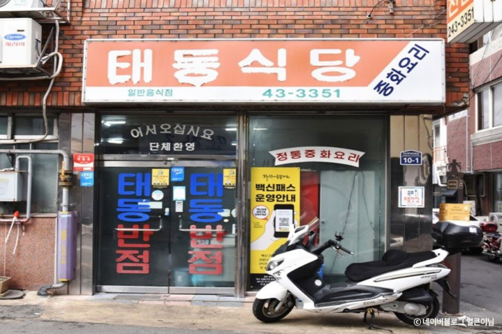 태동반점_2_공공3유형.jpg