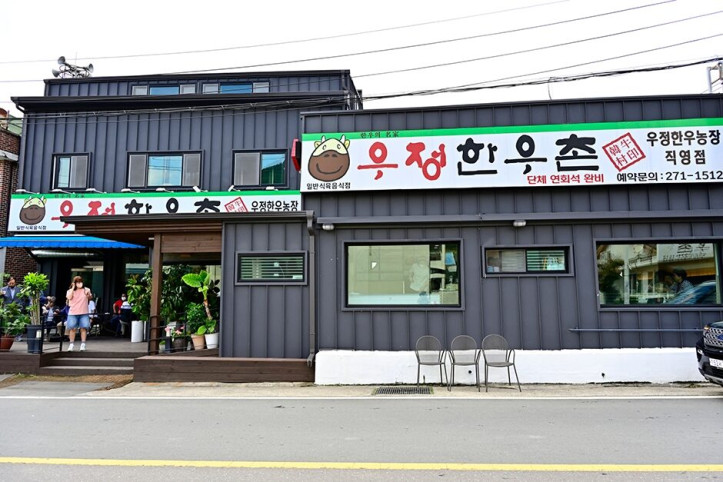 우정한우촌_1_공공3유형.JPG