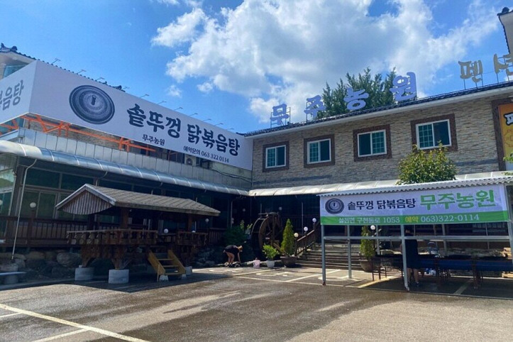 무주농원_2_공공3유형.jpg