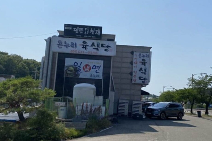 온누리육식당_2_공공3유형.jpg
