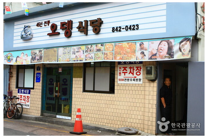 오뎅식당_1_공공3유형.jpg