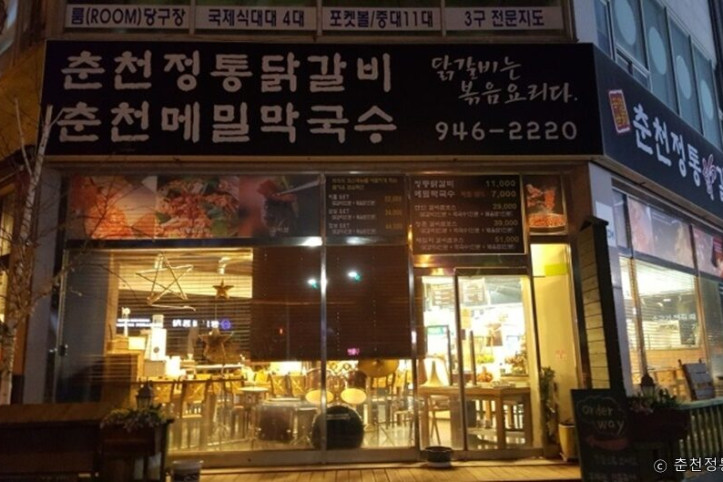 춘천정통닭갈비_4_공공3유형.jpg