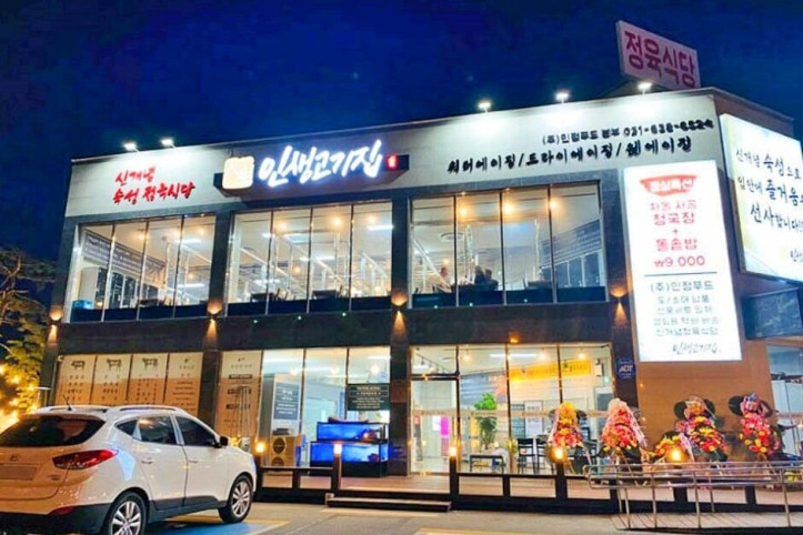 인생고기집_정육식당_3_공공3유형.jpg