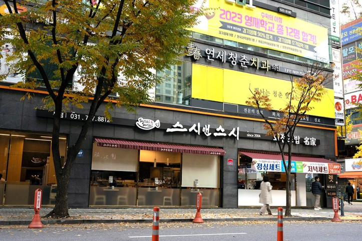스시앤스시_본점_1_공공3유형.jpg