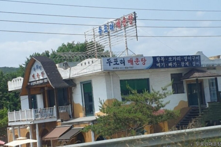 두포리매운탕_4_공공3유형.jpg