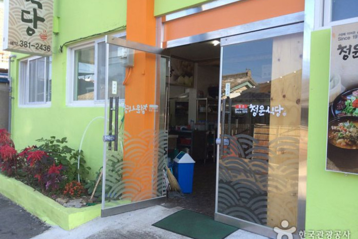 청운식당_3_공공3유형.jpg