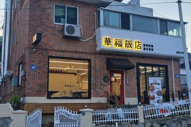 화복반점_3_공공3유형.jpg