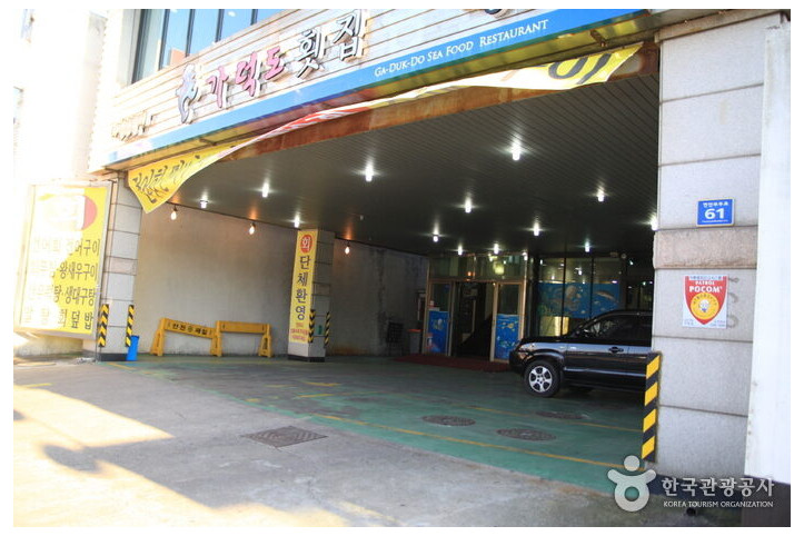 가덕도횟집_3_공공3유형.jpg