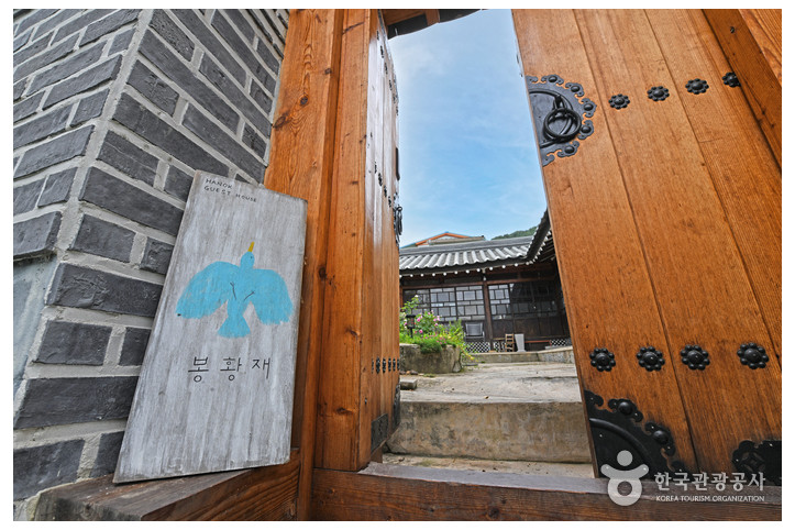 봉황재_한옥_게스트하우스_4_공공3유형.jpg