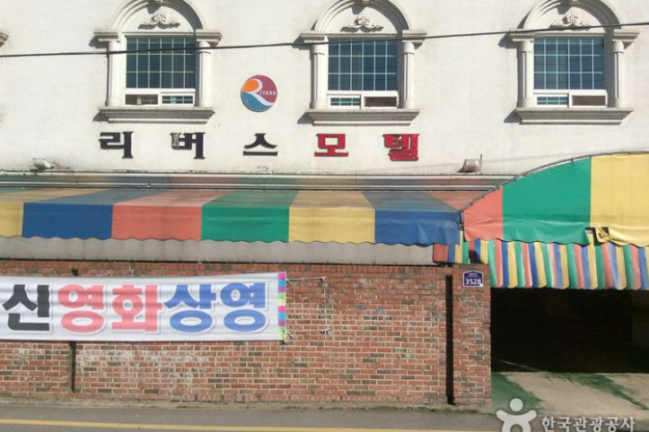 리버스모텔_2_공공3유형.jpg