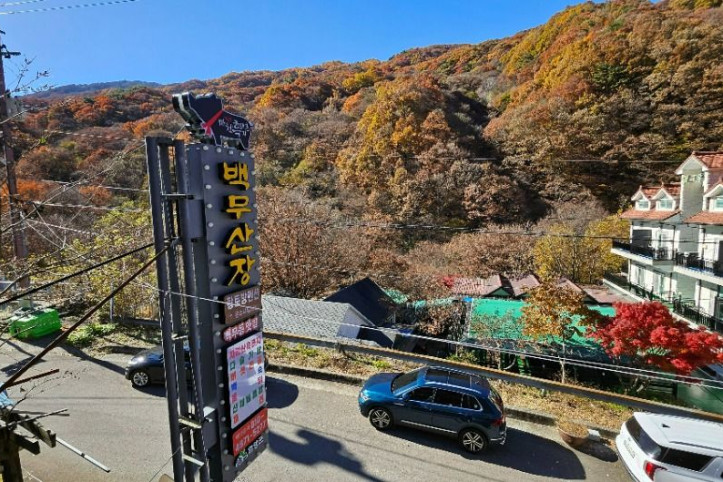 백무산장_황토방_펜션_3_공공3유형.jpg